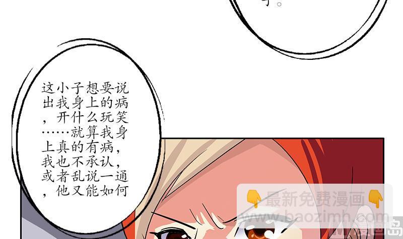 第209话 这就是资格38