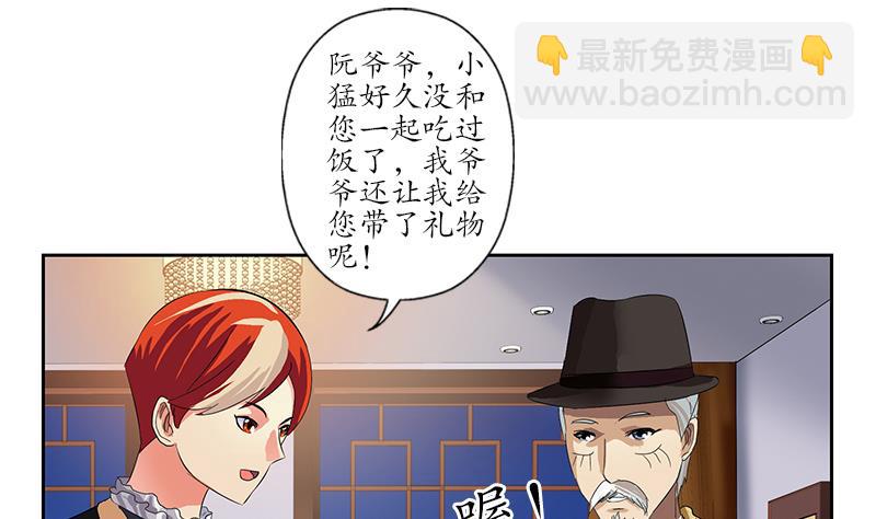 第209话 这就是资格4