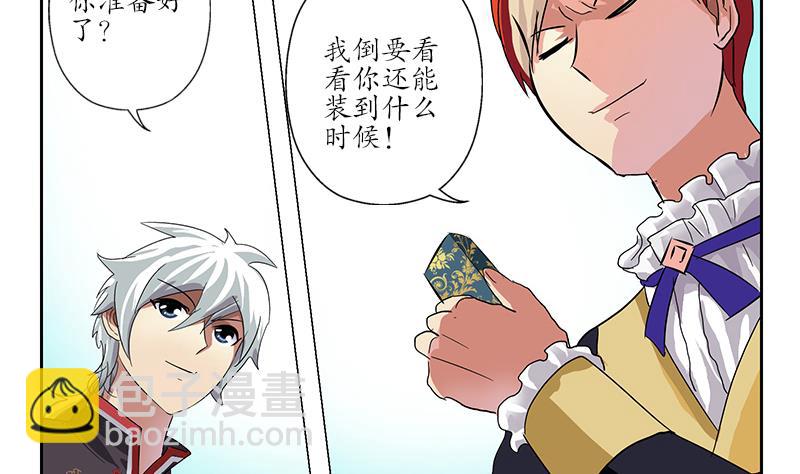第209话 这就是资格43