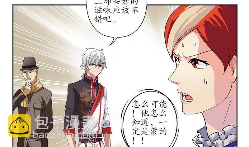 第209话 这就是资格45