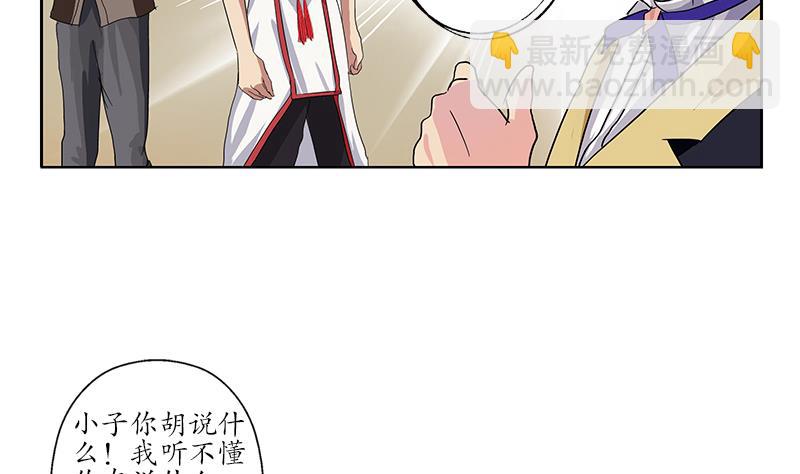 第209话 这就是资格46