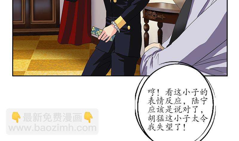 第209话 这就是资格52