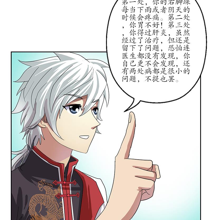 第209话 这就是资格55