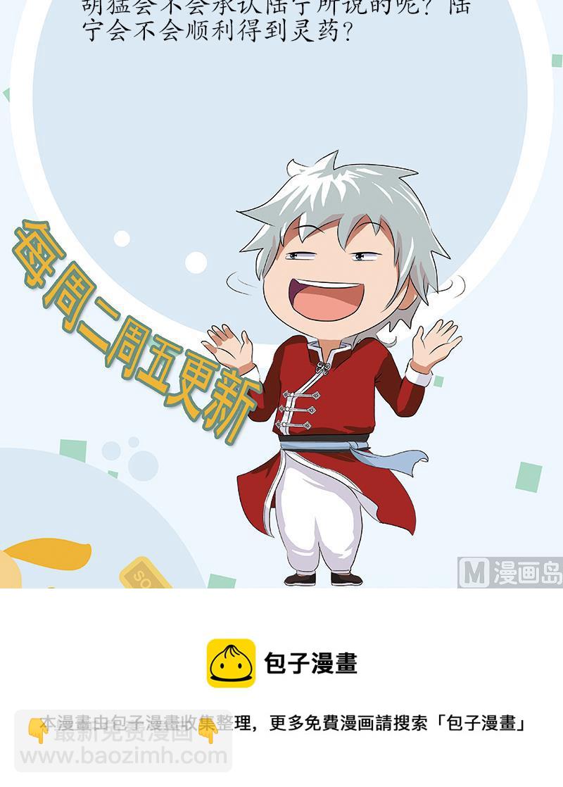 第209话 这就是资格57