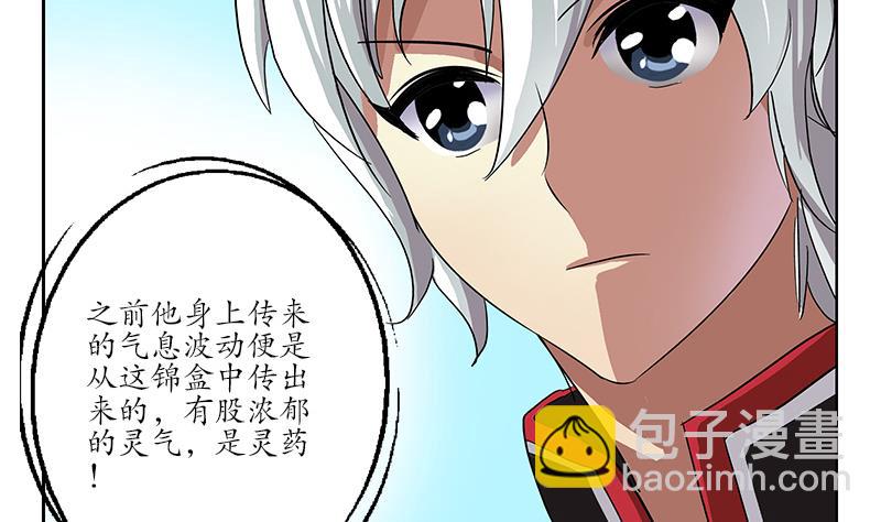 第209话 这就是资格9