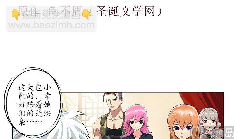 第211话 拍卖会2