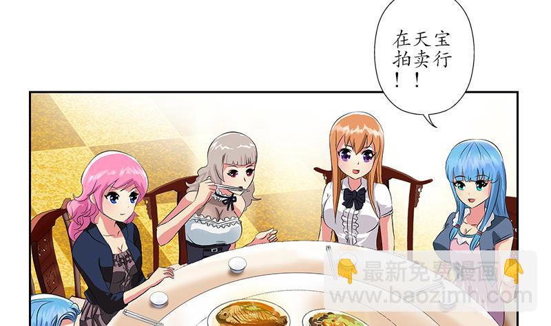第211话 拍卖会22