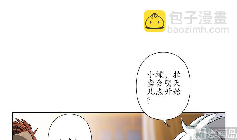 第211话 拍卖会41