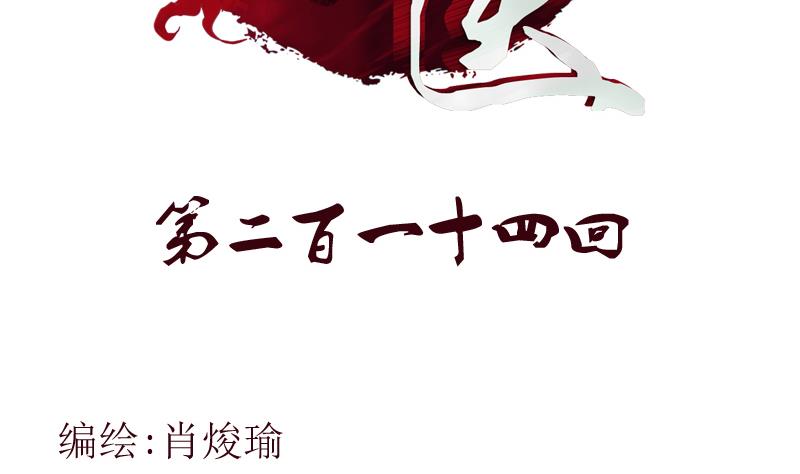 第214话 竞争对手1