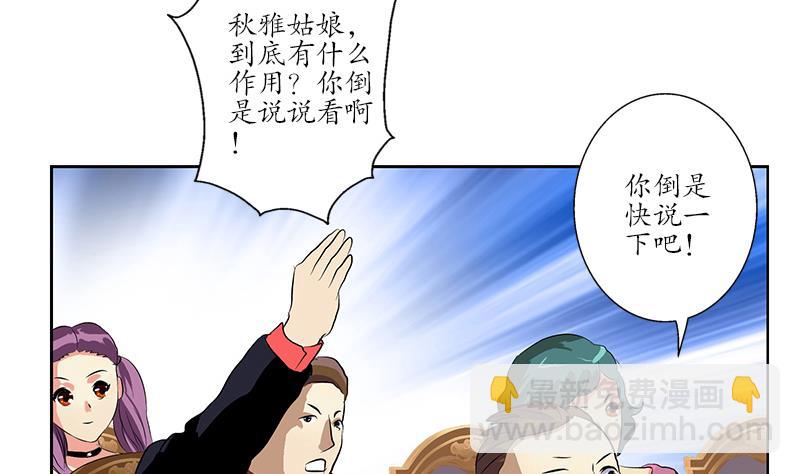 第214话 竞争对手13