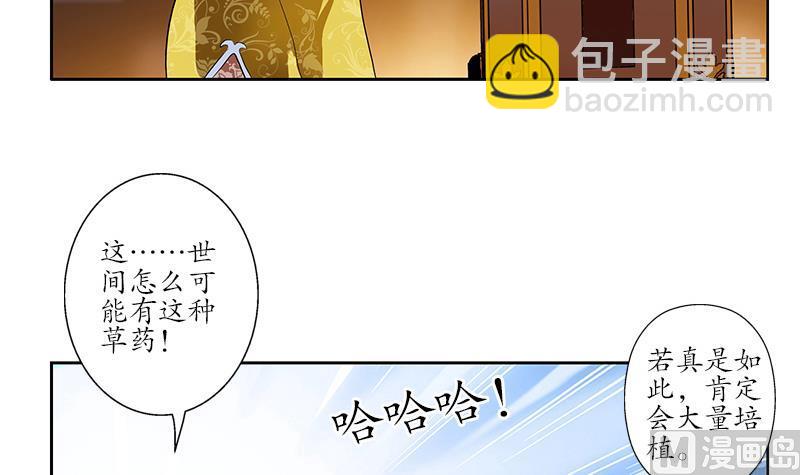 第214话 竞争对手17