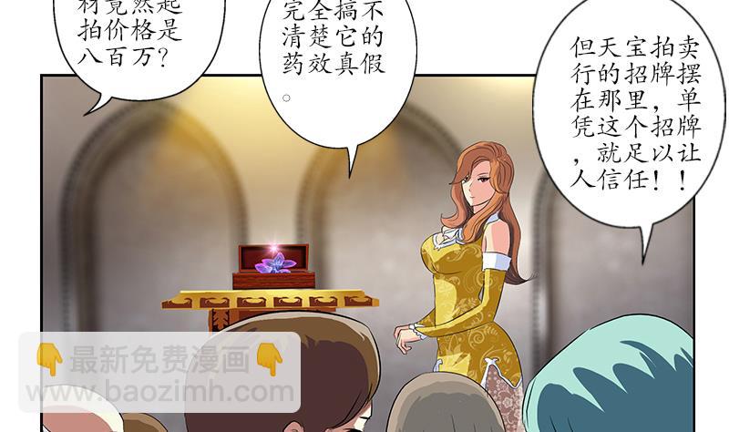 第214话 竞争对手22