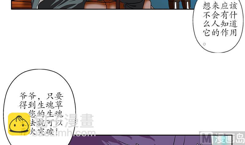 第214话 竞争对手38