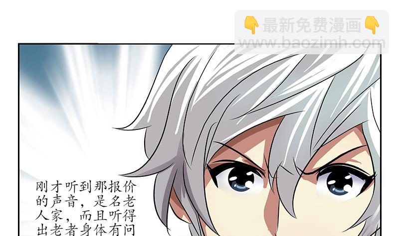 第214话 竞争对手45