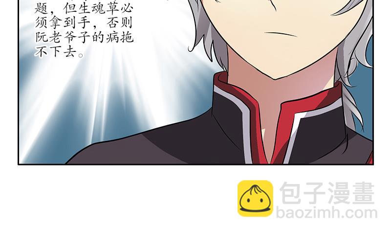 第214话 竞争对手50