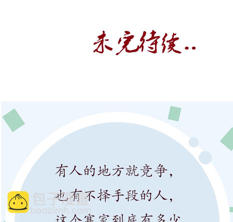 第214话 竞争对手56