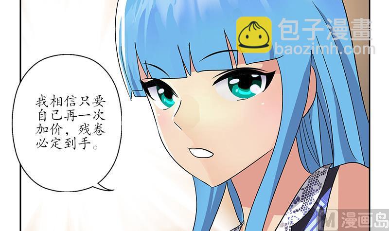 第217话 那就抢20