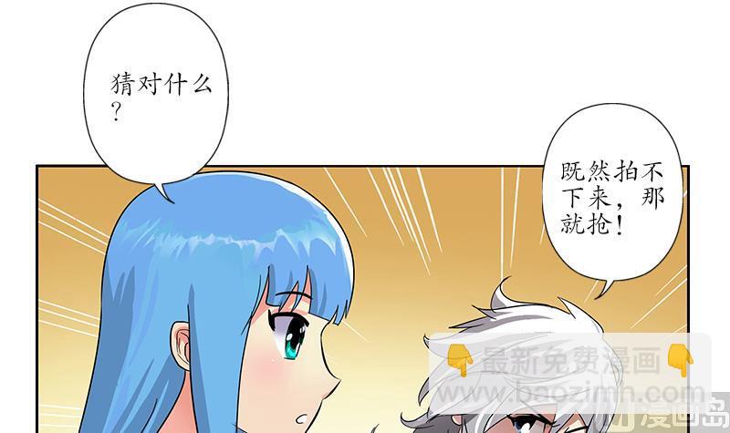 第217话 那就抢29