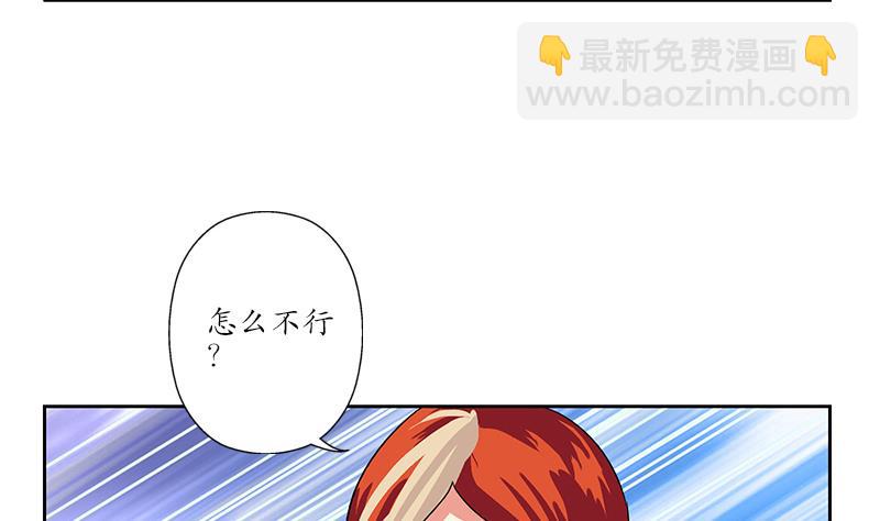 第217话 那就抢33