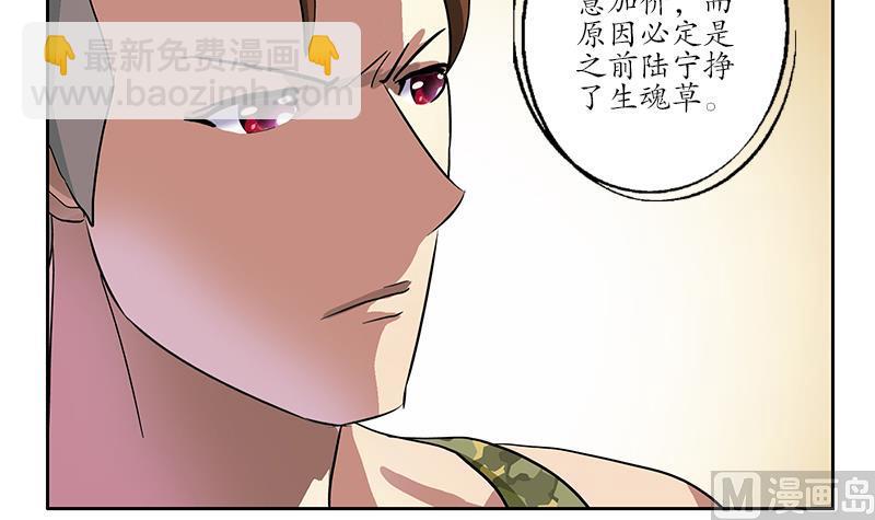 第217话 那就抢38