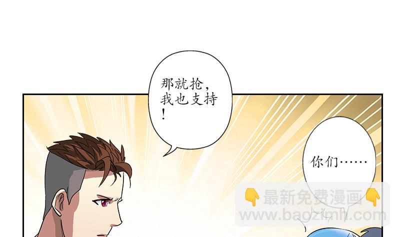 第217话 那就抢39