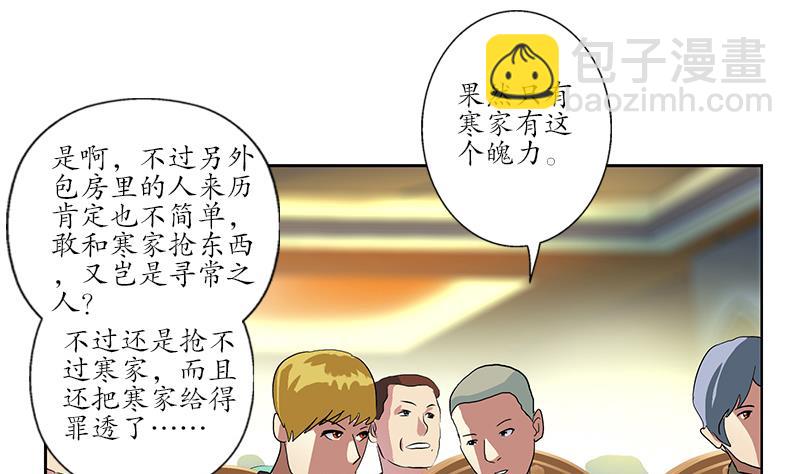 第217话 那就抢52