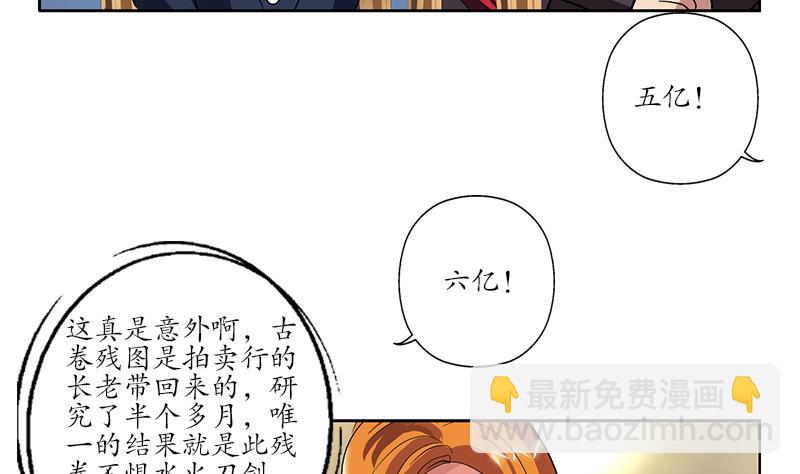 第217话 那就抢6