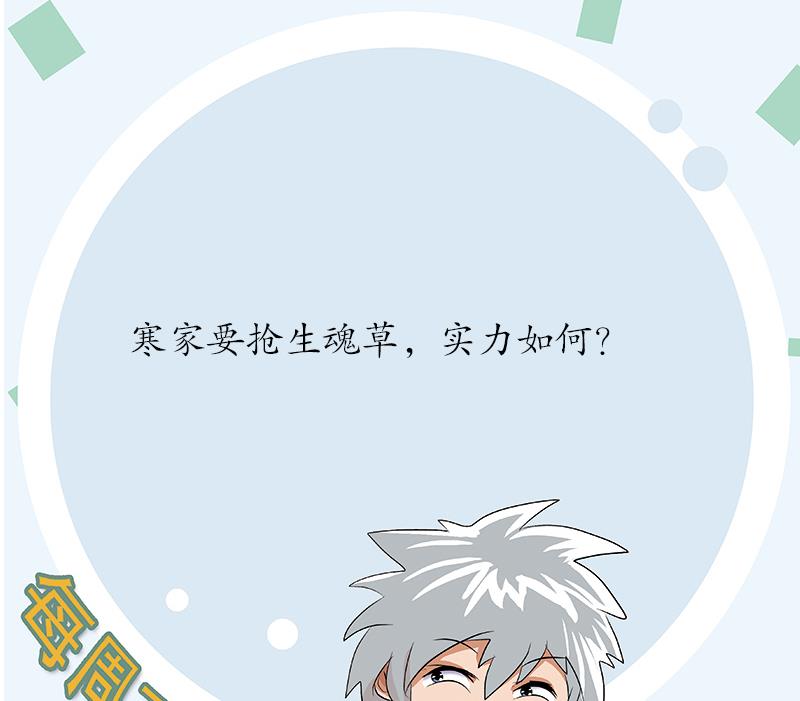 第217话 那就抢61