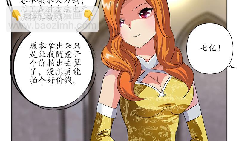 第217话 那就抢7
