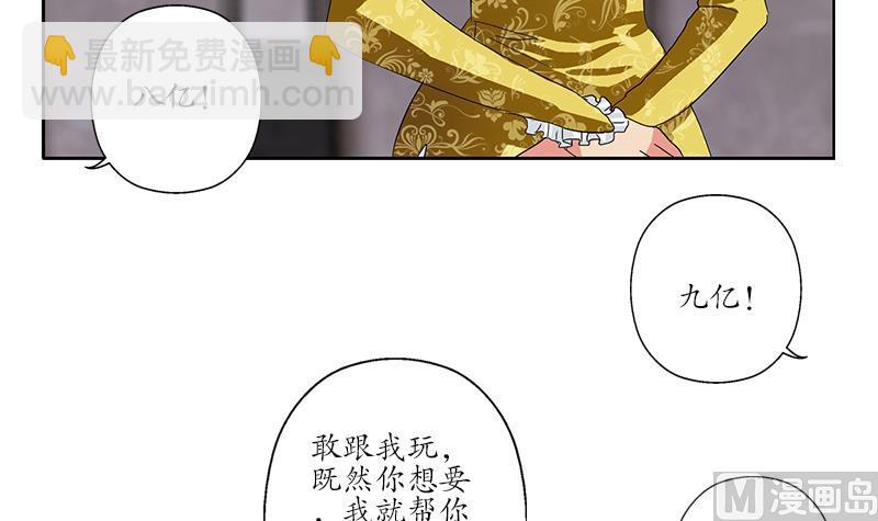第217话 那就抢8