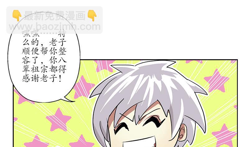 第221话 神转折啊19