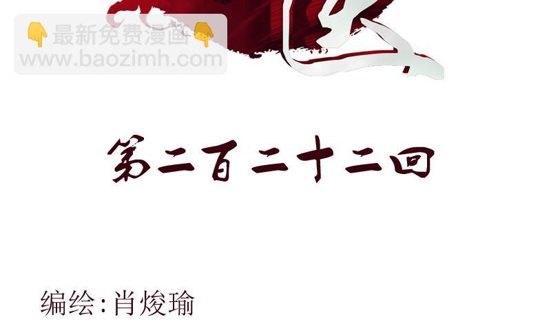 第222话 谁抢谁1