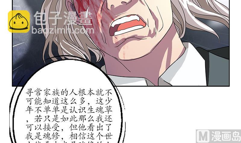 第222话 谁抢谁17