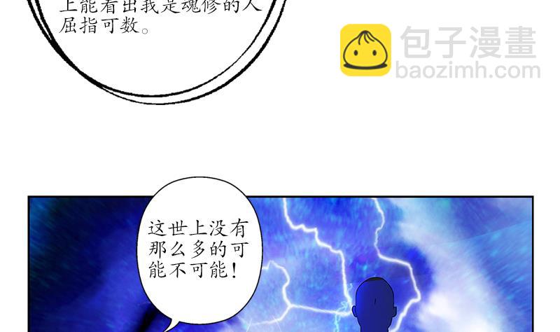 第222话 谁抢谁18