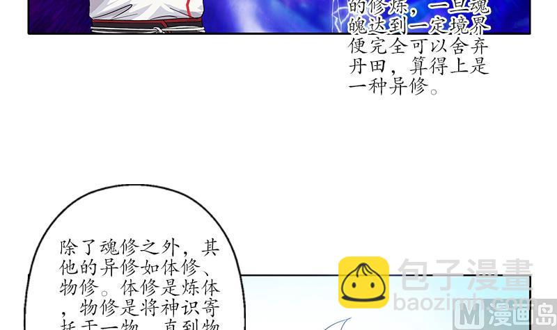 第222话 谁抢谁20