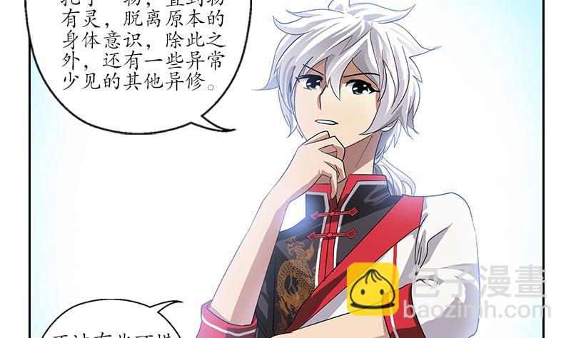 第222话 谁抢谁21