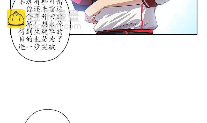 第222话 谁抢谁22