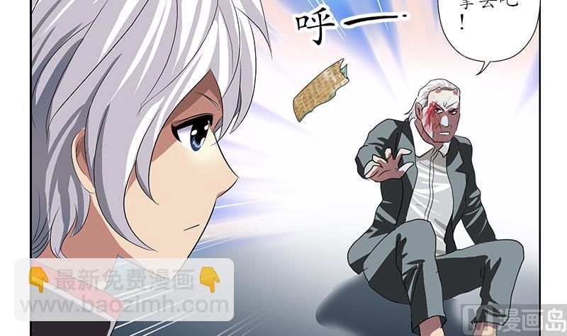 第222话 谁抢谁32