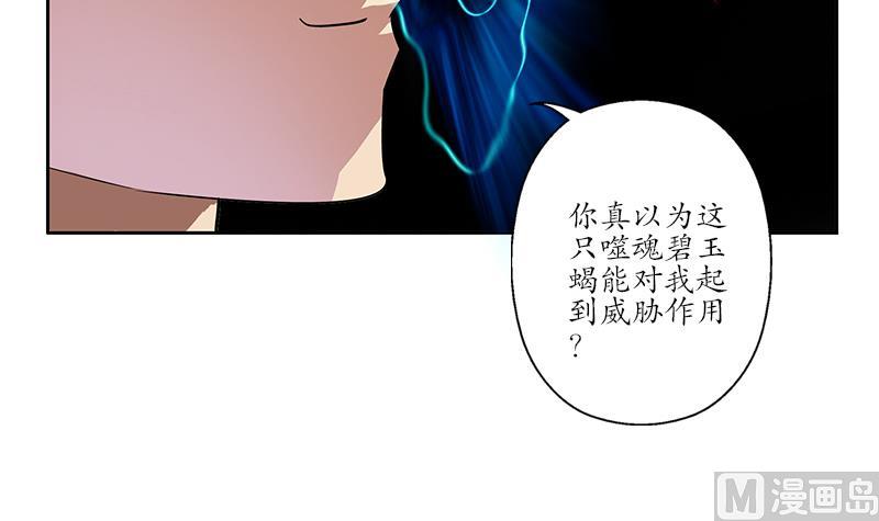 第222话 谁抢谁44