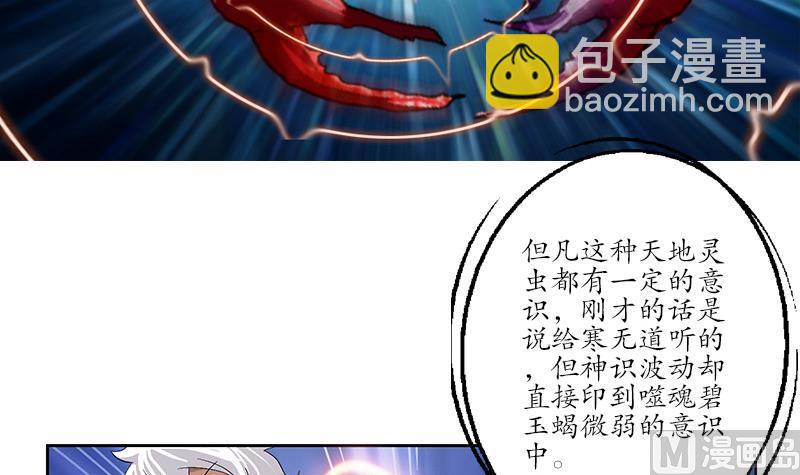 第222话 谁抢谁54