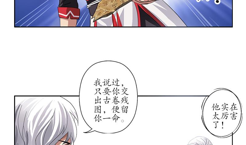第222话 谁抢谁56