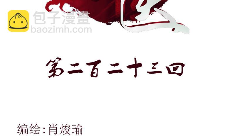 第223话 寒老怪1