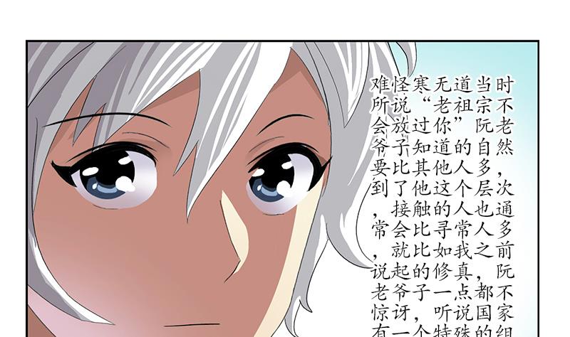 第223话 寒老怪53