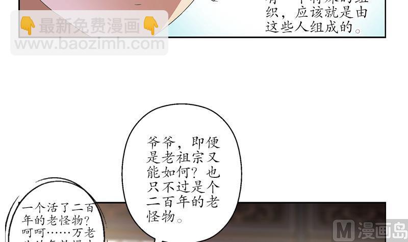 第223话 寒老怪54
