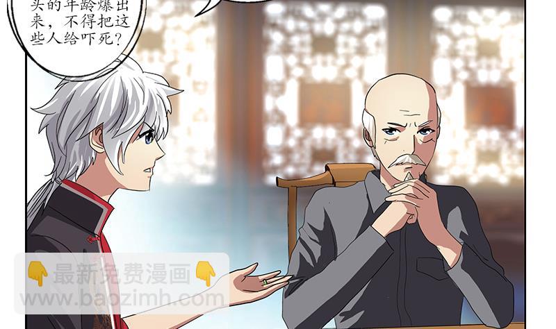 第223话 寒老怪55