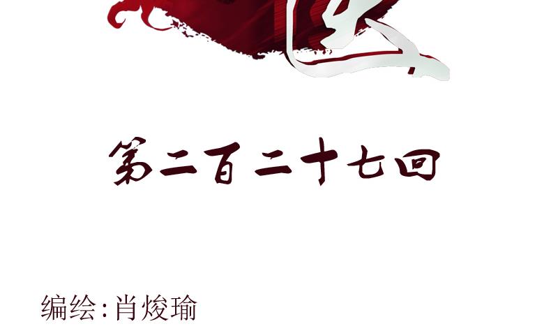 第227话 食尸兽1
