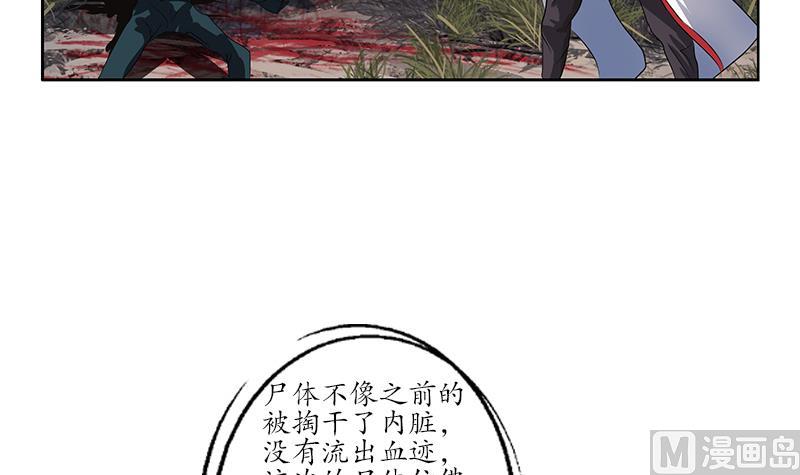 第227话 食尸兽17