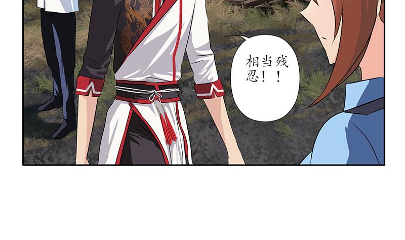 第227话 食尸兽21