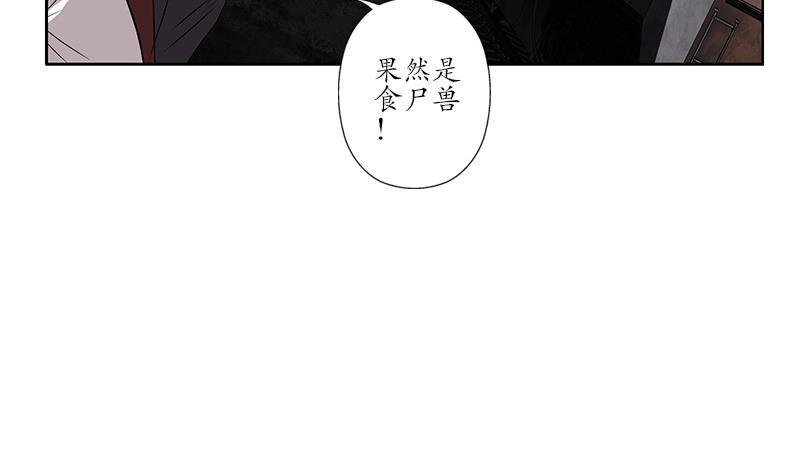 第227话 食尸兽42