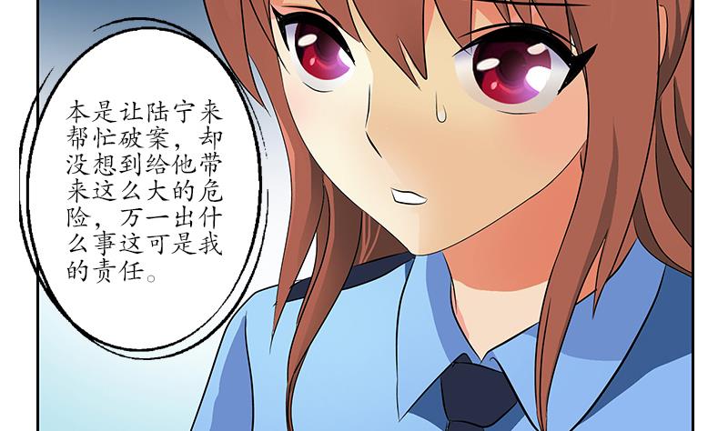 第228话 老窝19